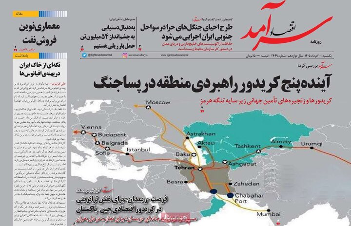 روزنامه های اقتصادی ۱۰ خرداد