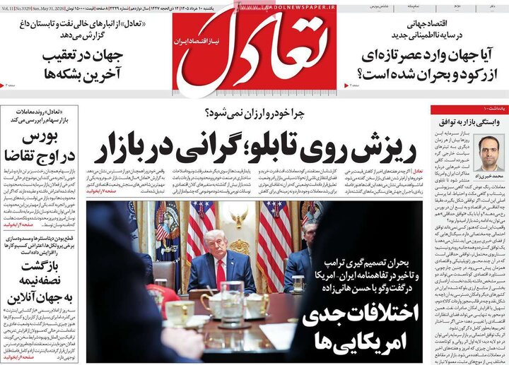 روزنامه های اقتصادی ۱۰ خرداد