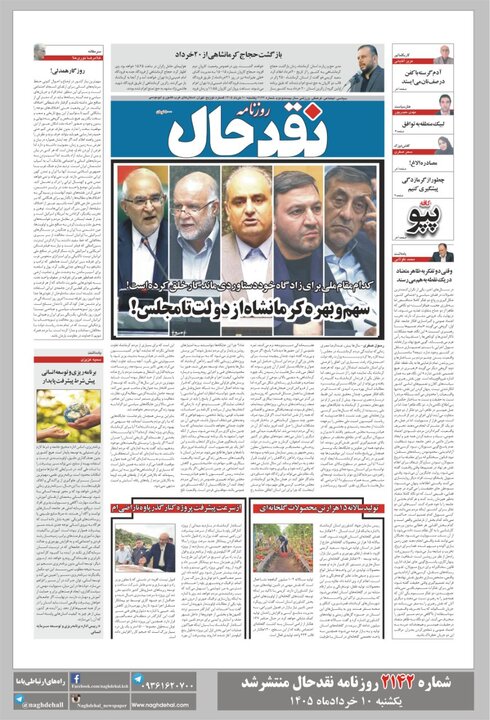 روزنامه