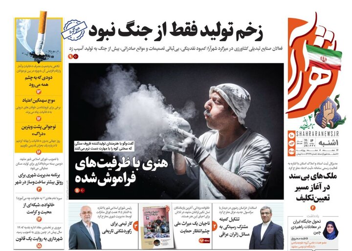 روزنامه