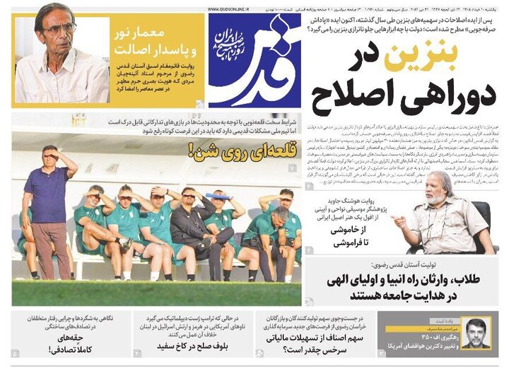 روزنامه
