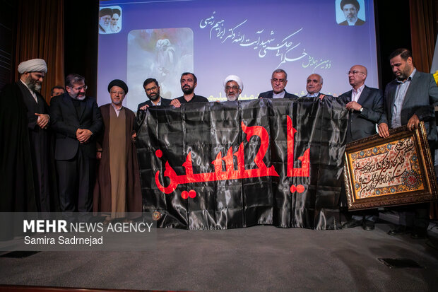 دومین همایش حکمرانی حکمی شهید آیت الله سید ابراهیم رئیسی