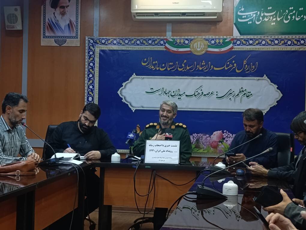 مازندران،جمعيت،نمايشگاه،درصد،سپاه،ازدواج،كربلا،طلاق،هماهنگ،ش ...