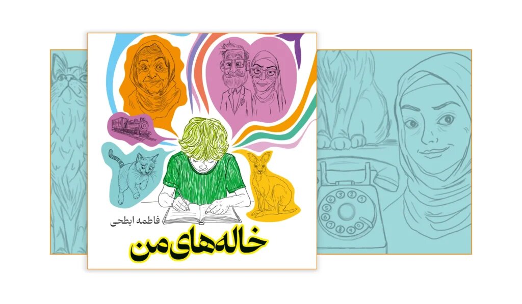بابا،مامان،بيدار،داستان،علي،خاله،صوتي،سر،خونه،برم،يه،همش،خند ...