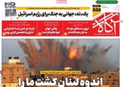 روزنامه‌های صبح دوشنبه ۱۱ خرداد ۱۴۰۵