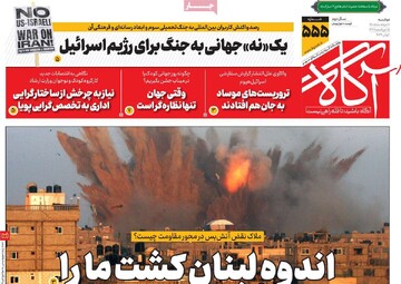 روزنامه‌های صبح دوشنبه ۱۱ خرداد ۱۴۰۵