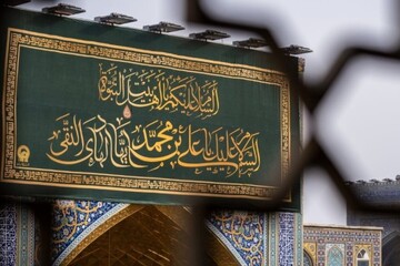 «روز میلاد امام هادی(ع)» در حرم حضرت رضا(ع)