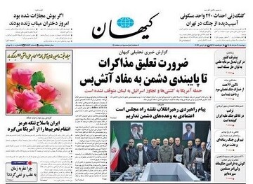 Kayhan