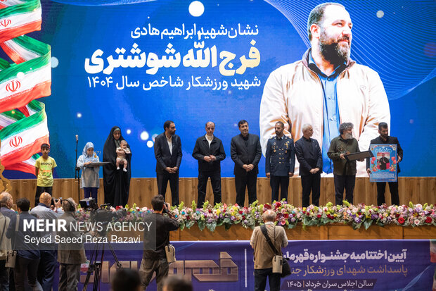 مراسم معرفی بهترین های ورزش با عنوان «قهرمان ایران»