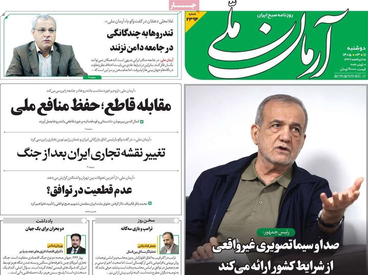 روزنامه های صبح ۱۱ خرداد