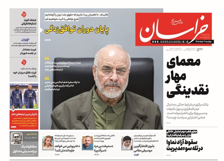 روزنامه