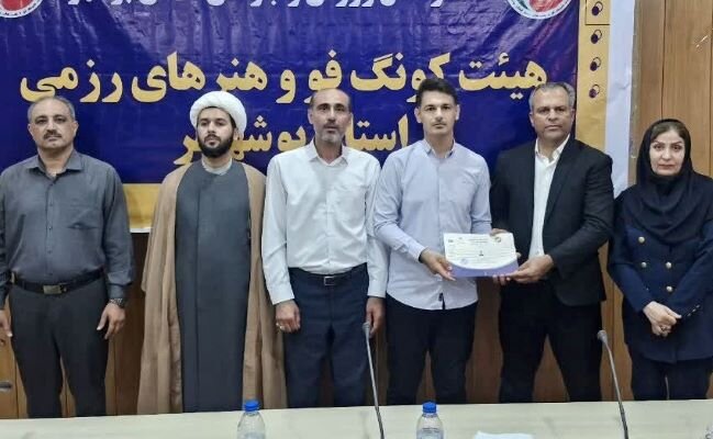 قهرمانان هیئت کونگفو و هنرهای رزمی بوشهر تجلیل شدند قهرمانان هیئت کونگفو و هنرهای رزمی بوشهر تجلیل شدند