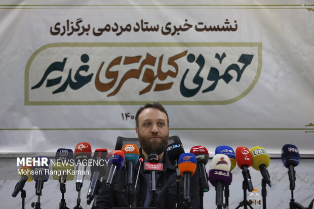 نشست خبری ستاد مردمی برگزاری مهمونی کیلومتری غدیر