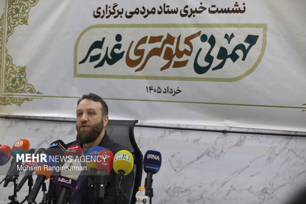 نشست خبری ستاد مردمی برگزاری مهمونی کیلومتری غدیر