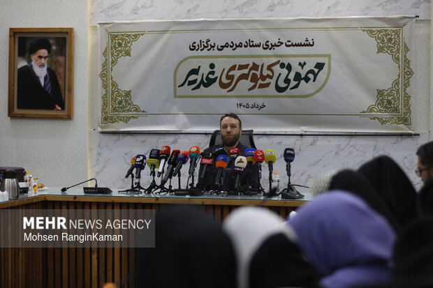 نشست خبری ستاد مردمی برگزاری مهمونی کیلومتری غدیر