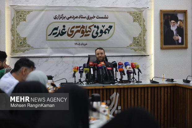 نشست خبری ستاد مردمی برگزاری مهمونی کیلومتری غدیر