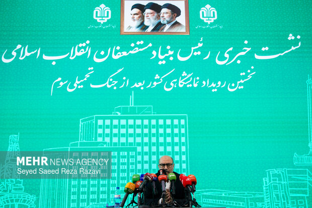 نشست خبری رئیس بنیاد مستضعفان