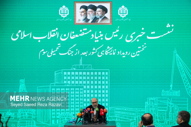 نشست خبری رئیس بنیاد مستضعفان