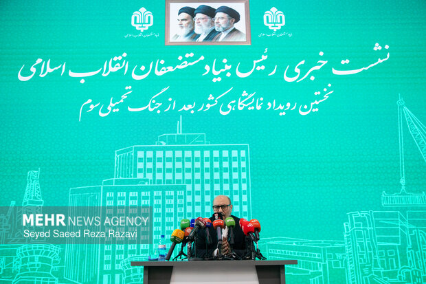 نشست خبری رئیس بنیاد مستضعفان