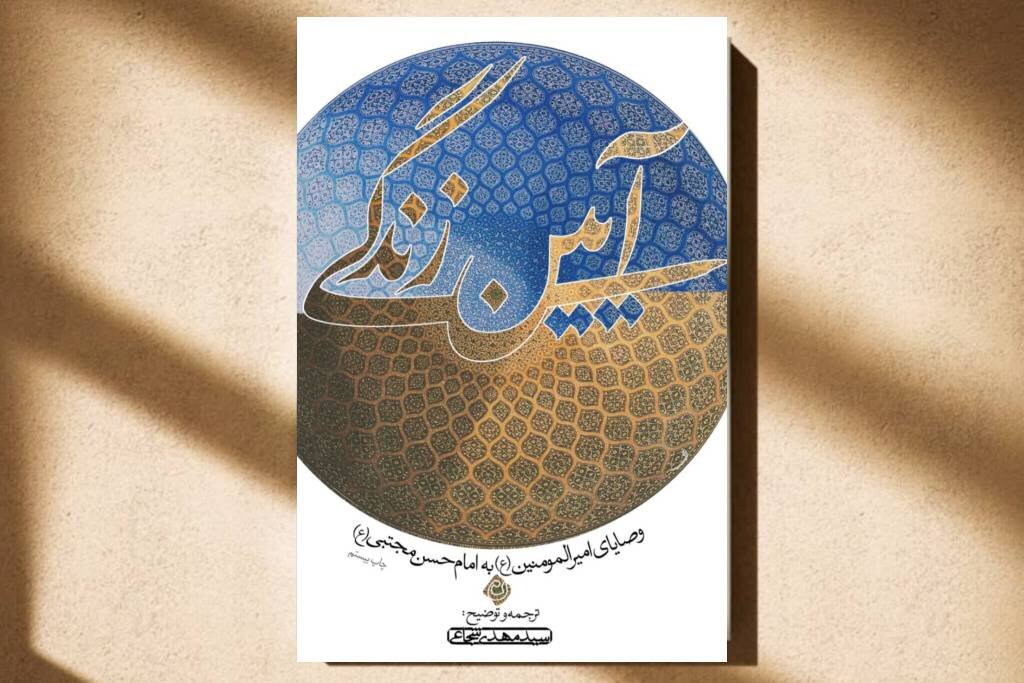 متن،كتاب،شجاعي،ترجمه،وجه،جنگ،پايان،صفين،بحبوحه،بازنويسي،عبارات