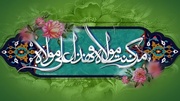 پویش یاعلی مددی در یزد