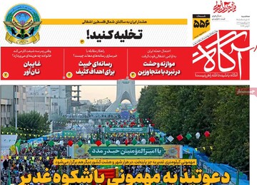 روزنامه‌های صبح سه‌شنبه ۱۲ خرداد ۱۴۰۵