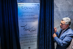 Iran Cancer Inst. opened at Imam Khomeini Hospital Complex