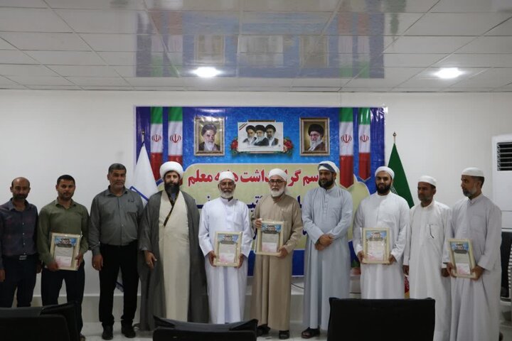 اساتید نمونه مدارس علوم دینی اهل سنت استان بوشهر تجلیل شدند