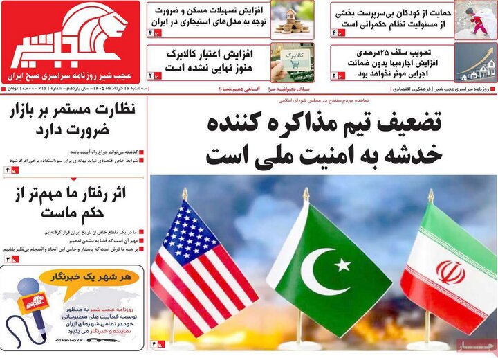روزنامه های آذربایجان شرقی
