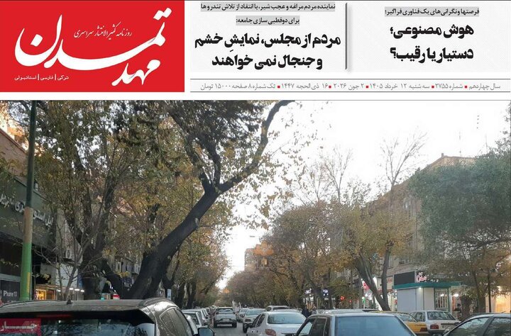 روزنامه های آذربایجان شرقی