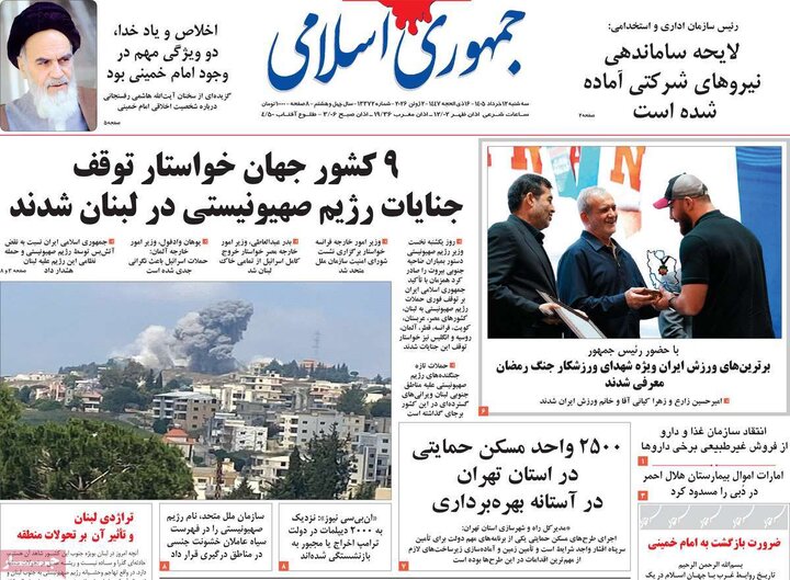 روزنامه های صبح ۱۲ خرداد