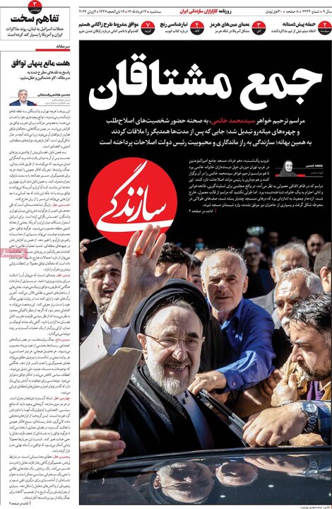 روزنامه های صبح ۱۲ خرداد