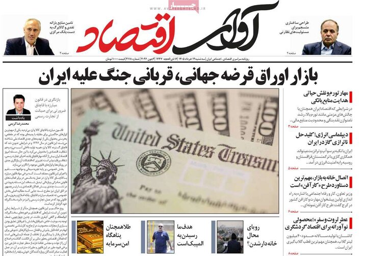 روزنامه های اقتصادی ۱۲ خرداد