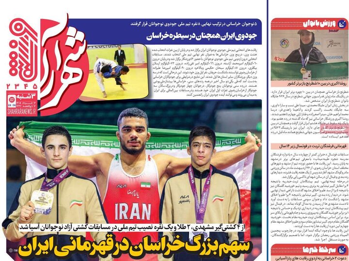روزنامه‌های ورزشی ۱۲ خرداد