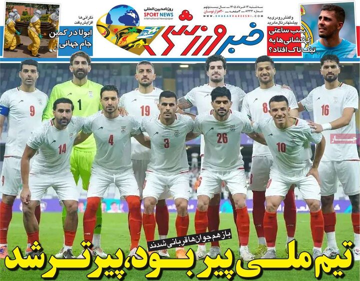 روزنامه‌های ورزشی ۱۲ خرداد