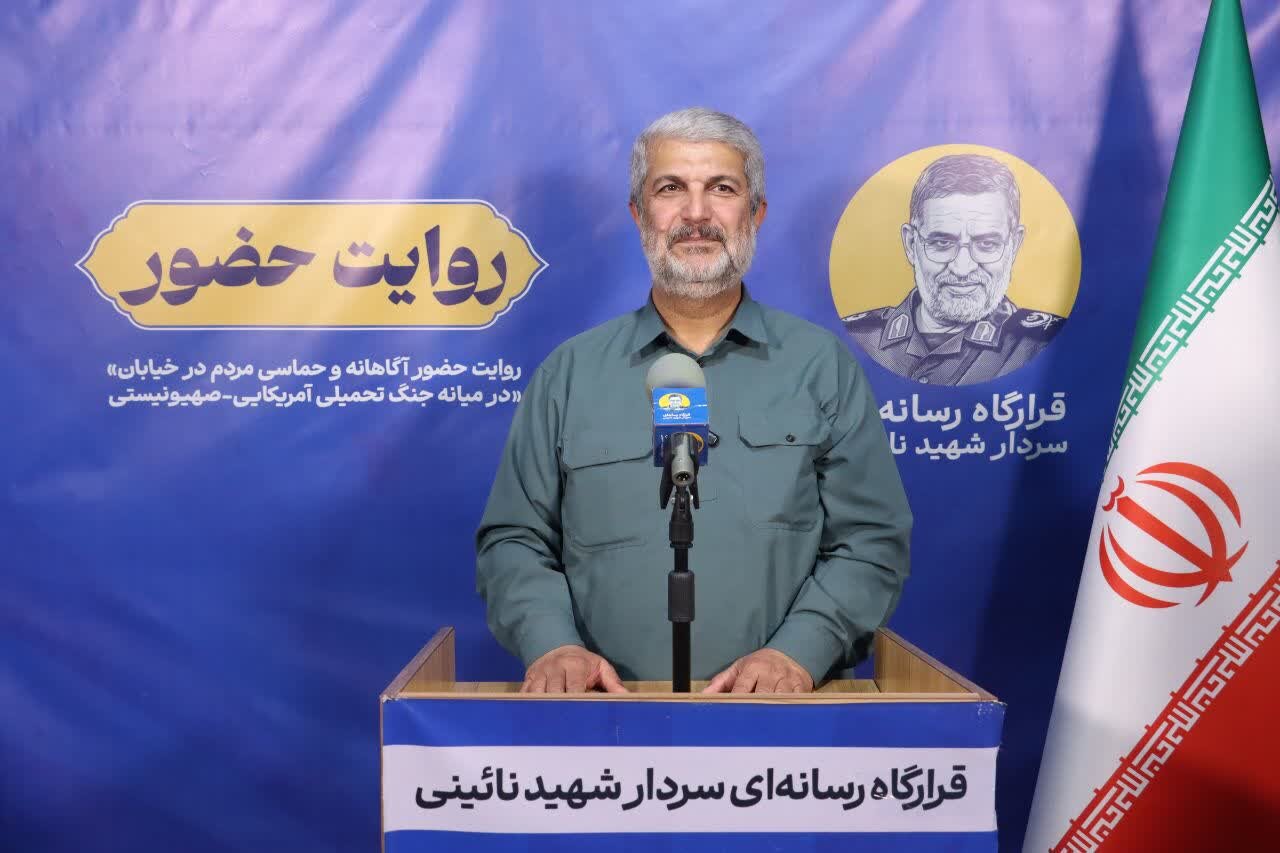 حضور،اجتماعي،تمدن،شهيد،رسانه،انقلاب،نائيني،ميرزايي،دشمن