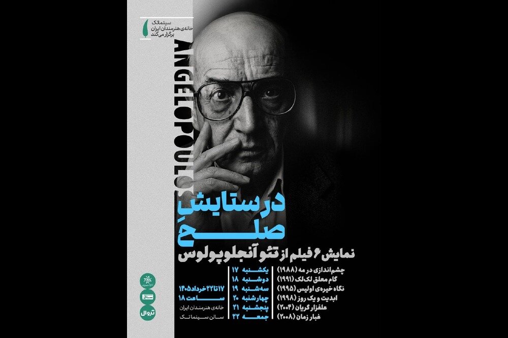 ستايش،هنرمندان،صلح،خانه