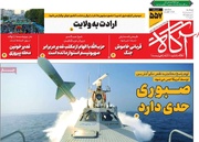 روزنامه‌های صبح چهارشنبه ۱۳ خرداد ۱۴۰۵