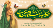 نماز عید غدیر در تکیه امیر چخماق یزد اقامه می‌شود