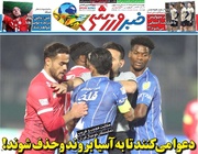 روزنامه‌های ورزشی چهارشنبه ۱۳ خرداد ۱۴۰۵