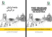 دیاسپورای ایرانی زیر ذره‌بین/ «جامعه ایرانیان در اتریش» منتشر شد