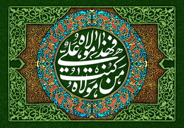 از اطعام علوی و پویش‌های مردمی تا تبیین ابعاد تمدنی غدیر