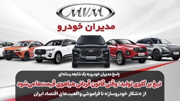 تیغ بر گلوی تولید؛ وقتی قانون قربانی هیاهوی قیمت‌ها می‌شود