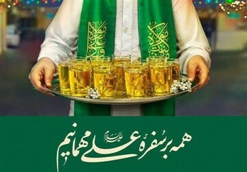 اینفوگرافیک؛ عید غدیر در سیستان و بلوچستان