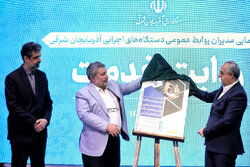 همایش «روایت خدمت» با حضور رئیس شورای اطلاع‌رسانی دولت در تبریز