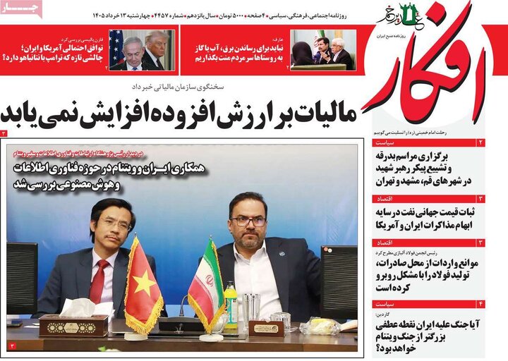 روزنامه‌های صبح