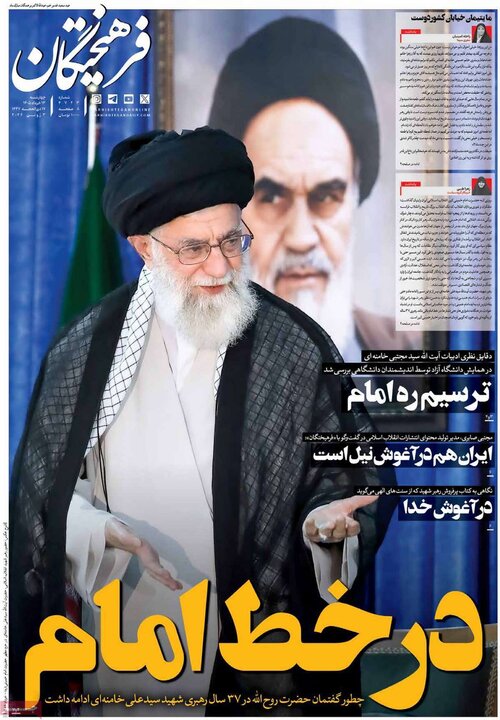 روزنامه‌های صبح