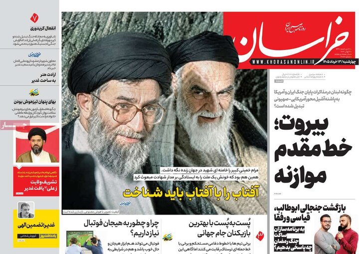 روزنامه‌های صبح