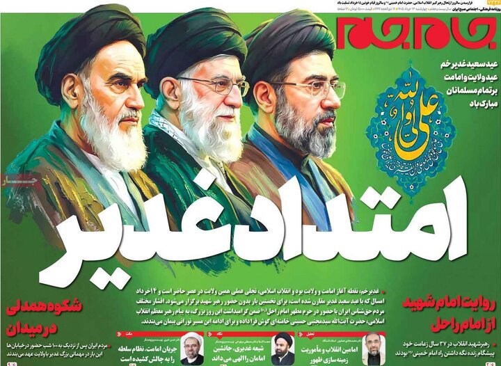 روزنامه‌های صبح