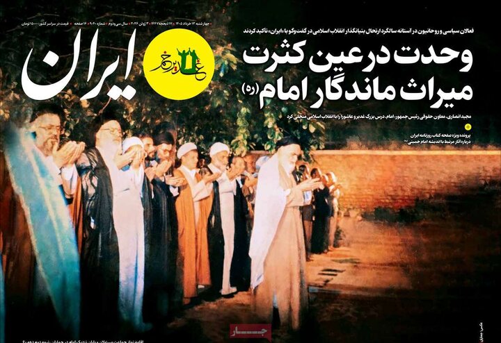 روزنامه‌های صبح
